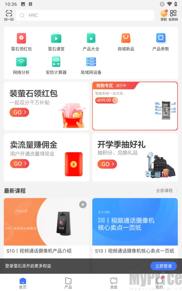 萤石派(萤石服务平台) 萤石派(萤石服务平台)