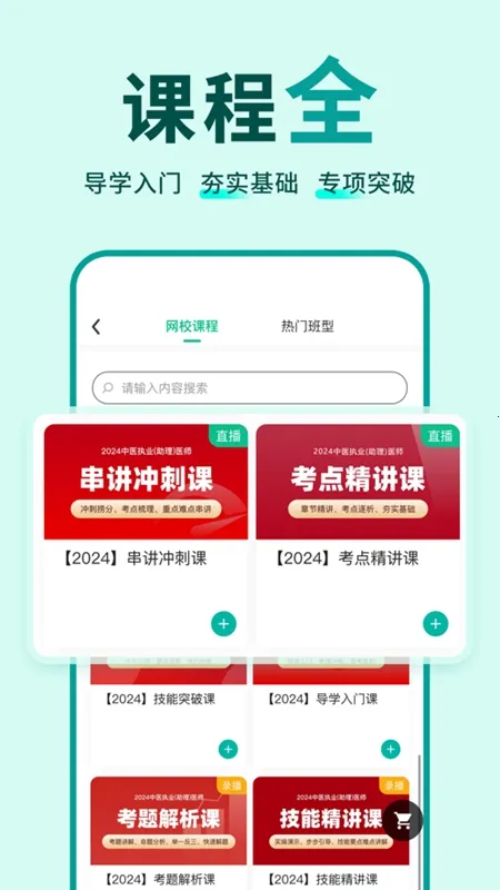 有猿医学最新安卓版v3.1.27 安卓版截图1