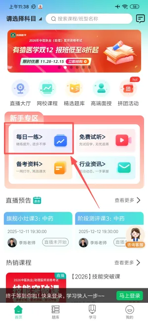 有猿医学最新安卓版 有猿医学最新安卓版