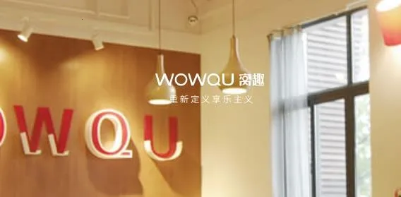 窝趣公寓2025手机版 窝趣公寓2025手机版