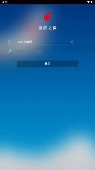 国航之翼国航员工(航旅服务平台)截图0