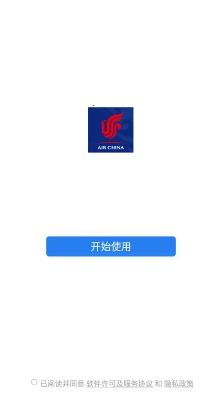 国航之翼国航员工(航旅服务平台)截图1