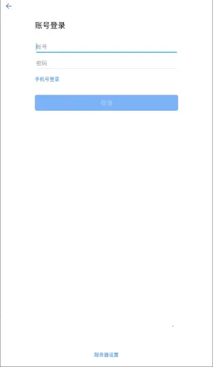 国航之翼国航员工(航旅服务平台) 国航之翼国航员工(航旅服务平台)