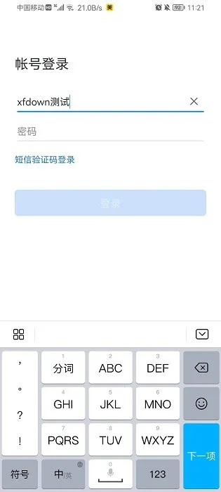国航之翼国航员工(航旅服务平台)截图3