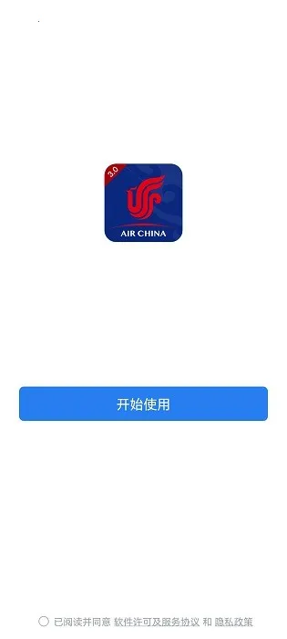 国航之翼国航员工(航旅服务平台) 国航之翼国航员工(航旅服务平台)