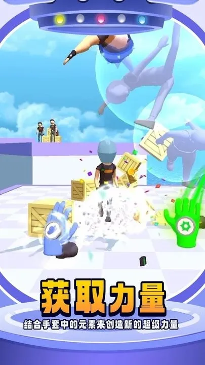 无限手套2025下载 无限手套2025下载