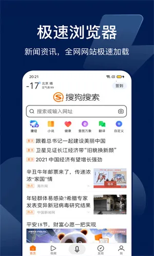 搜狗识图(图片智能识别)截图2