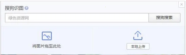 搜狗识图(图片智能识别)截图0