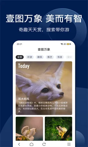 搜狗识图(图片智能识别)截图1