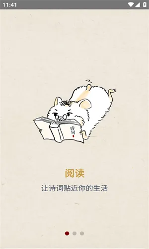 律诗校验诗词检测2025手机版截图3