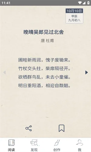 律诗校验诗词检测2025手机版截图2