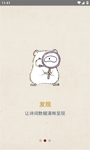 律诗校验诗词检测2025手机版截图1