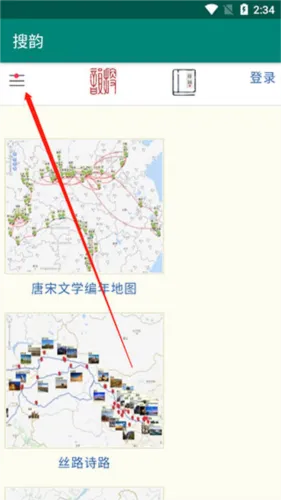 律诗校验诗词检测2025手机版 律诗校验诗词检测2025手机版