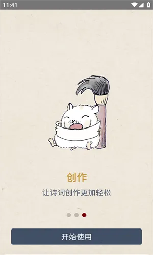 律诗校验诗词检测2025手机版截图4