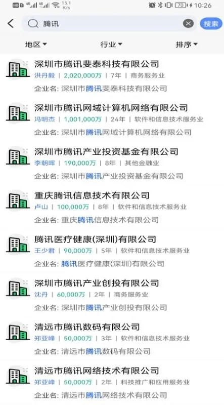 天企查(企业信息查询)v22.9.21 手机版截图3