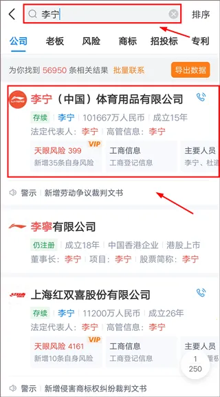 天企查(企业信息查询) 天企查(企业信息查询)