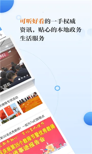 冀云万全(融媒体软件)截图0