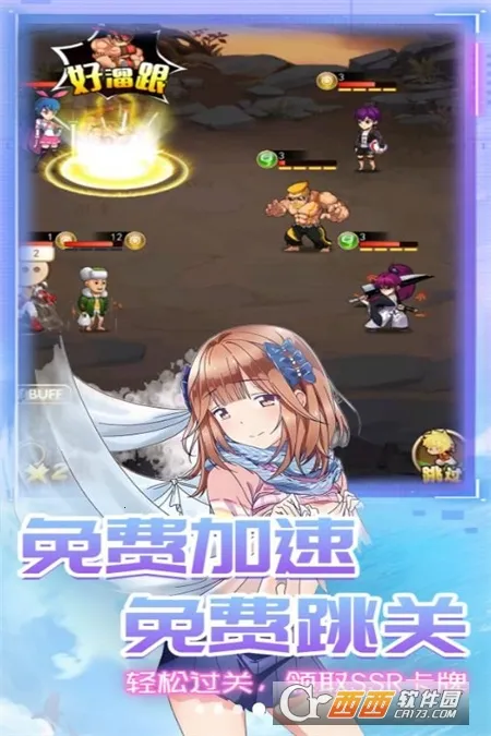 星客志愿(卡牌放置游戏)截图1