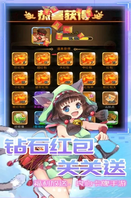 星客志愿(卡牌放置游戏)截图4