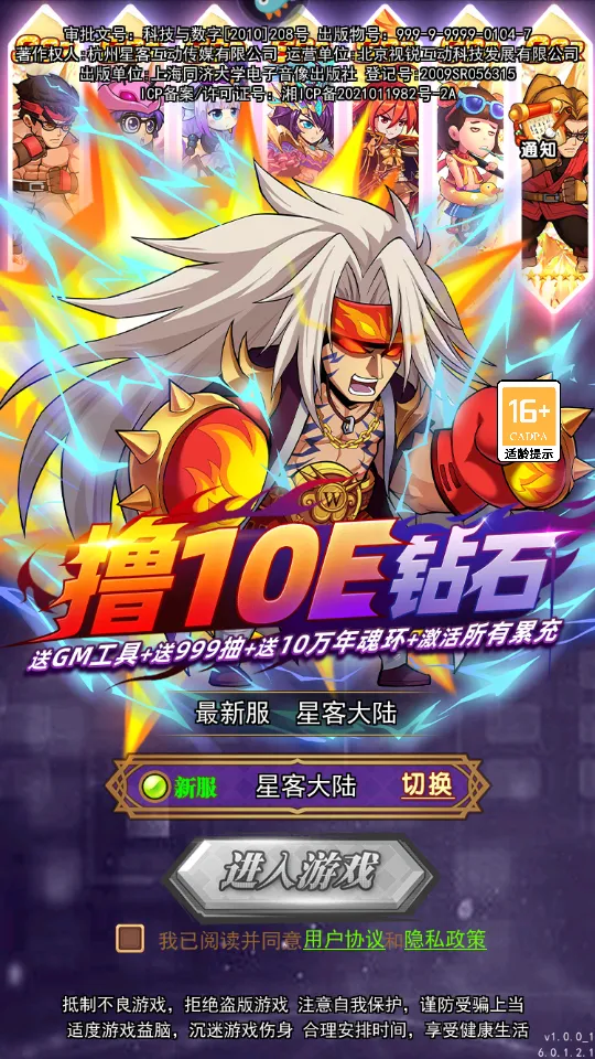 星客志愿(卡牌放置游戏)截图3