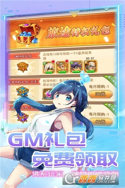 星客志愿(卡牌放置游戏)截图0