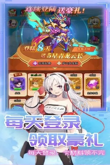 星客志愿(卡牌放置游戏) 星客志愿(卡牌放置游戏)