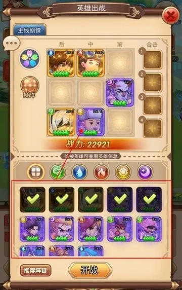 星客志愿怎么玩