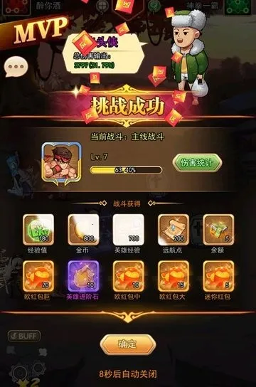 星客志愿怎么玩