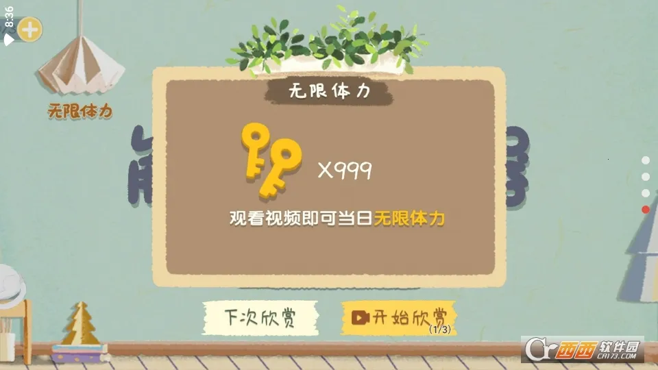 解压模拟器最新手机版v1.0.0.3 安卓版截图2