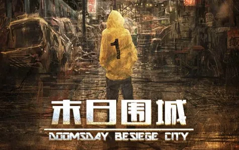 ĩ��Χ��(ɥʬ��������)