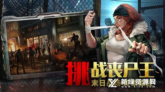 ĩ��Χ��(ɥʬ��������)v28.0 �ֻ����ͼ2