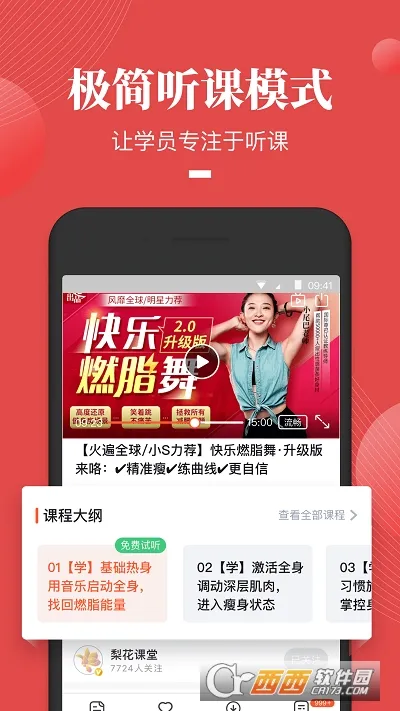 荔枝微课(线上知识分享平台)截图0