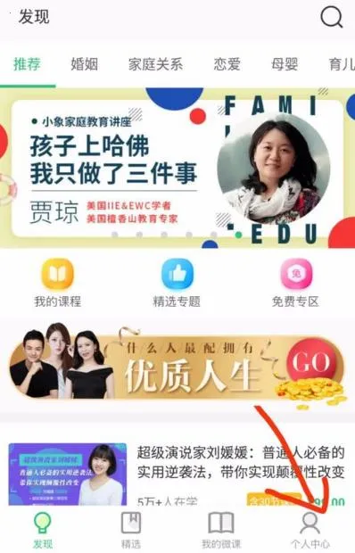 荔枝微课(线上知识分享平台) 荔枝微课(线上知识分享平台)