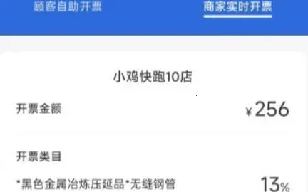 数电发票2025官方最新版本 数电发票2025官方最新版本