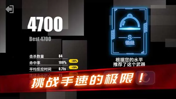 射击训练营2025官方最新版本v3.3.6 安卓版截图3