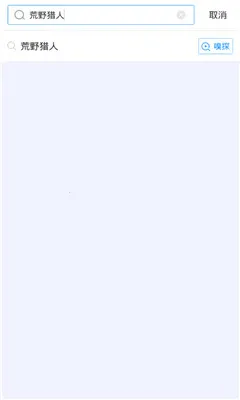 极光浏览器(手机浏览器)v1.1.0 安卓版截图1