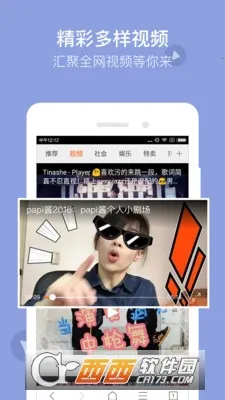 极光浏览器(手机浏览器)v1.1.0 安卓版截图3