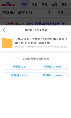 极光浏览器(手机浏览器)v1.1.0 安卓版截图2