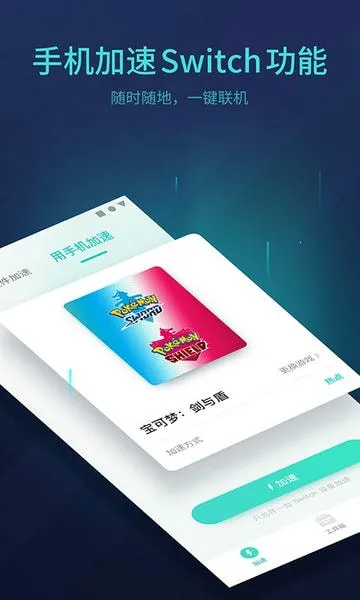 网易UU主机加速2025最新版本v5.7.4 手机版截图4