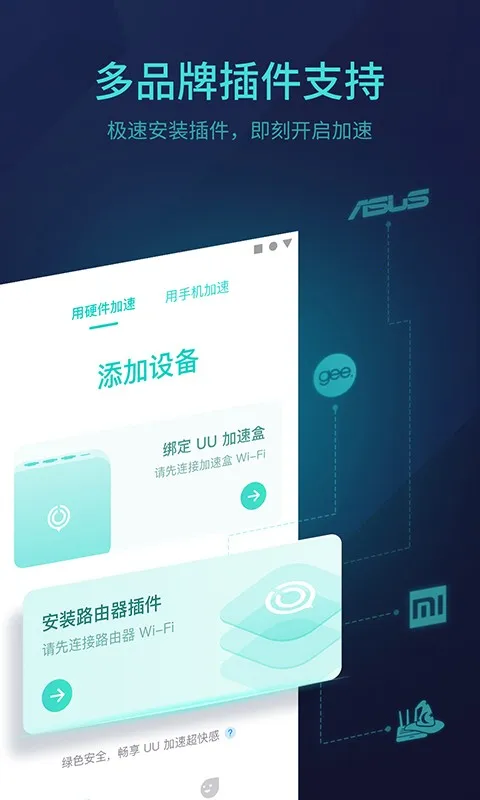 网易UU主机加速2025最新版本v5.7.4 手机版截图2