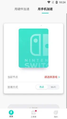 网易UU主机加速2025最新版本 网易UU主机加速2025最新版本