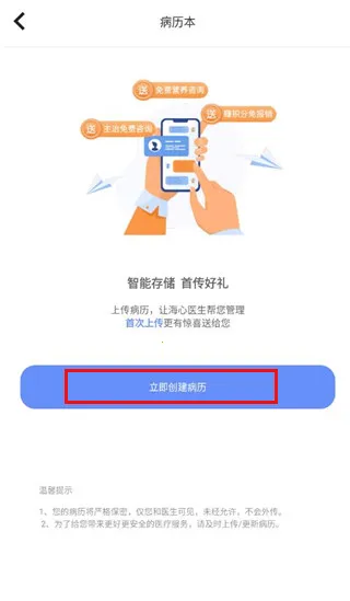 海心健康 VA最新安卓版 海心健康 VA最新安卓版