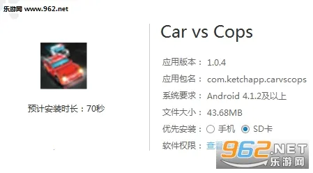 Car vs Cops(亡命时速游戏) Car vs Cops(亡命时速游戏)