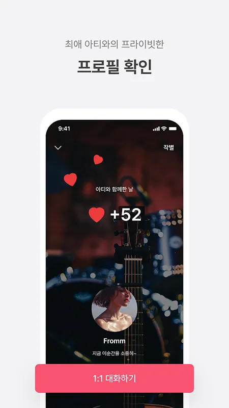 fromm(韩星追星软件)v1.17.0 手机版截图3
