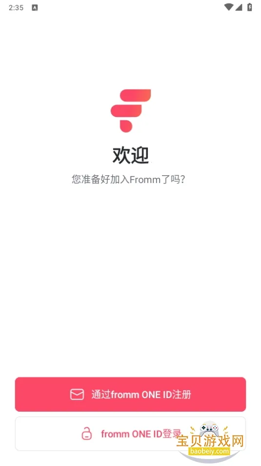 fromm(韩星追星软件)v1.17.0 手机版截图1