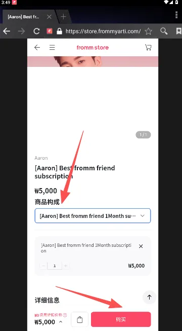 fromm(韩星追星软件)v1.17.0 手机版截图4