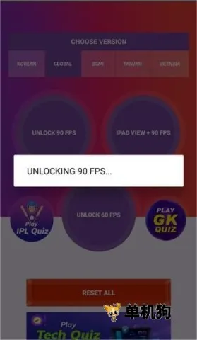 90fps(游戏画质优化) 90fps(游戏画质优化)