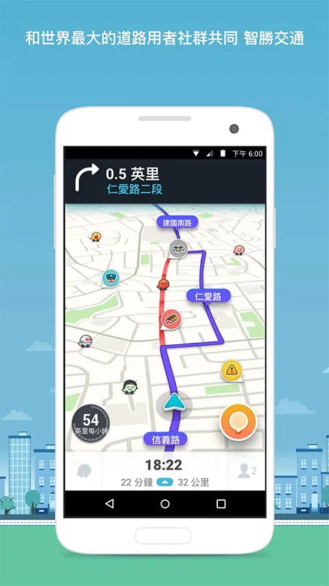 Waze2025官方最新版本v4.105.0.2 手机版截图1