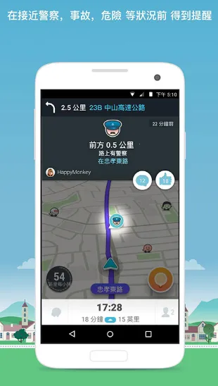 Waze2025官方最新版本v4.105.0.2 手机版截图4