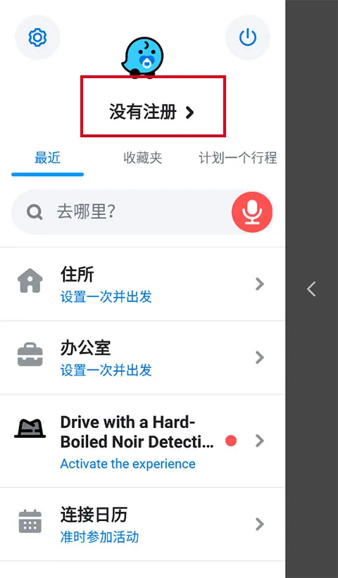Waze2025官方最新版本 Waze2025官方最新版本